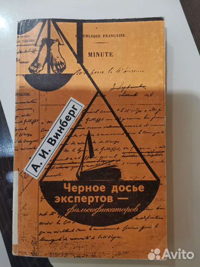 А. И. Винберг