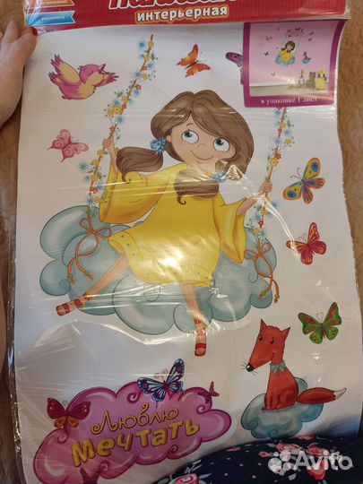 Интерьерные наклейки