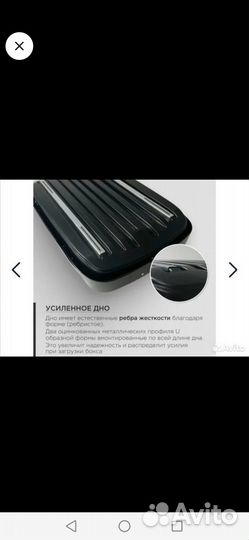 Автобокс на крышу