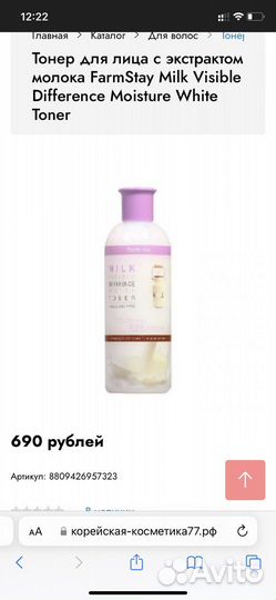 FarmStay новый увлажняющий тонер для лица 350 мл