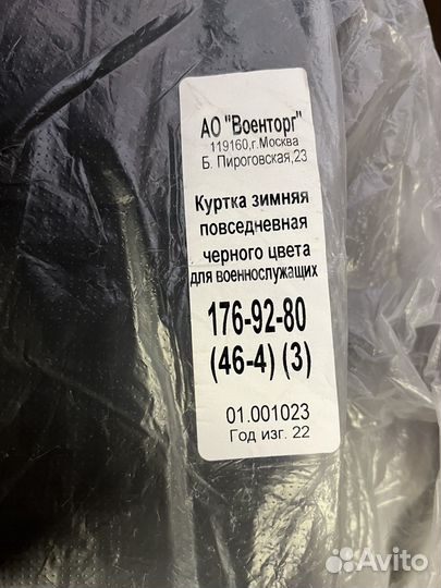 Куртка зимняя повседневная черного цвета