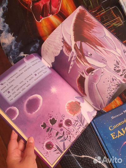 Детские книги про единорогов