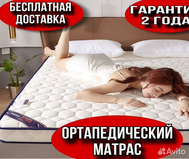 Матрас 160x200 новый