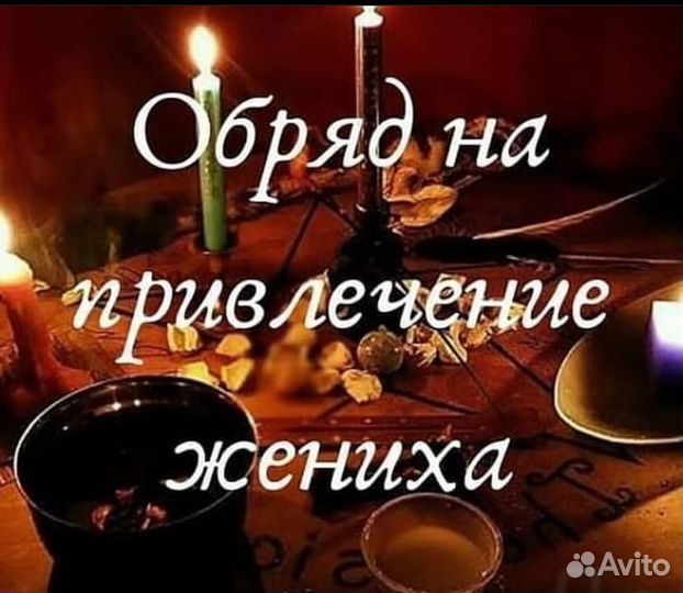 Гадание таролог
