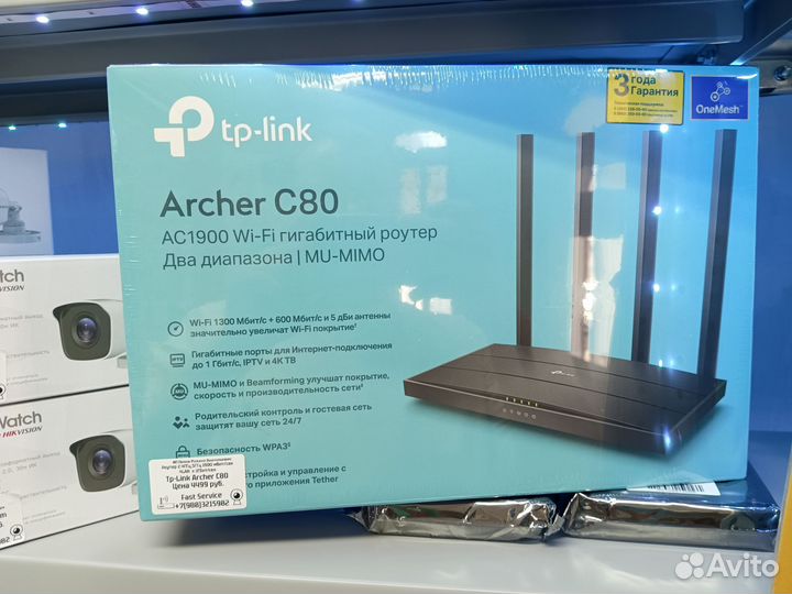 Роутер Tp link Archer