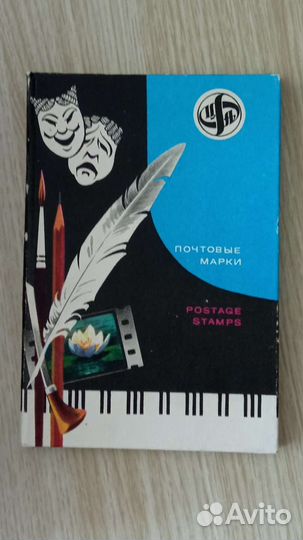 Альбом для почтовых марок