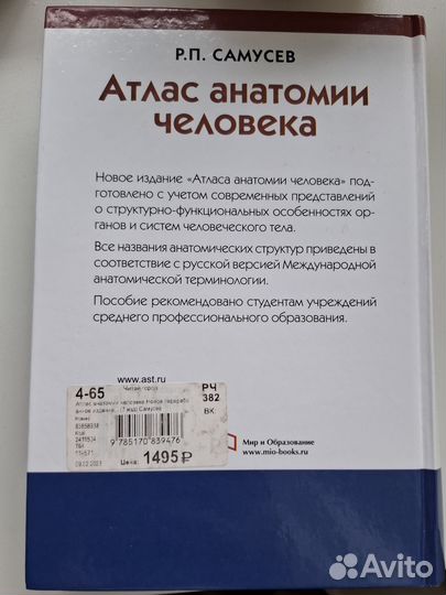 Продам Медицинские книги