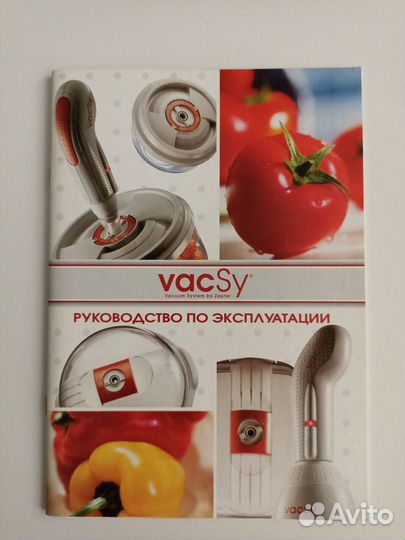 Набор для вакуумирования Zepter VacSy