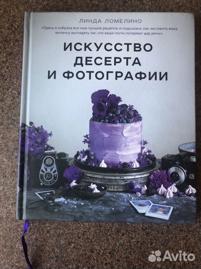 Книги для кондитеров