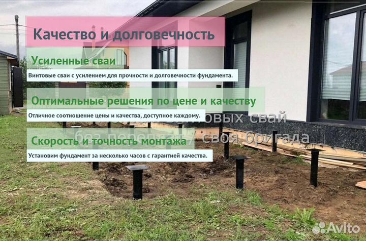 Винтовые Сваи Для Ворот