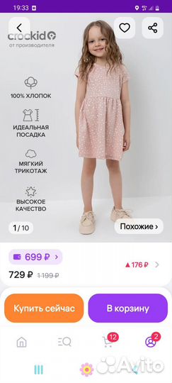 Детское платьишко на девочку