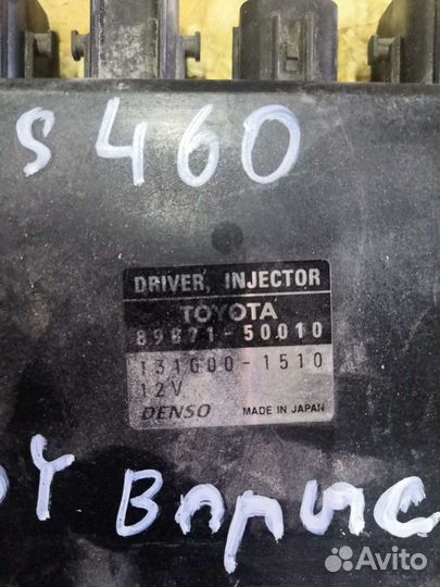 Лексус лс460 блок управления впрыском