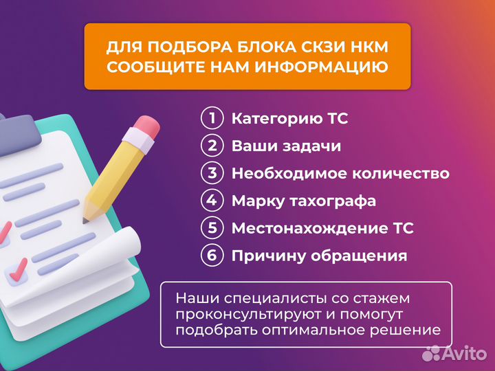 Блок скзи для тахографа, нкм 2 новый