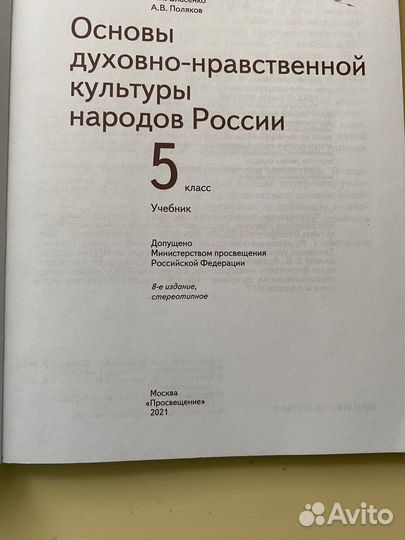 Учебники, атлас, контурная карта 5 класс