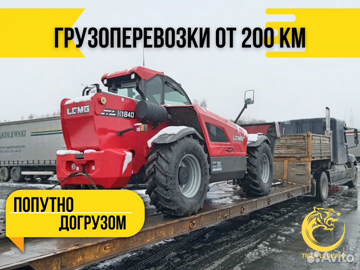 Грузоперевозки 10 тонн