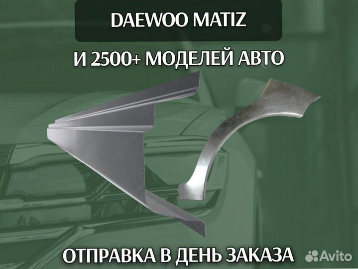 Задняя арка Peugeot 307 Пежо 308