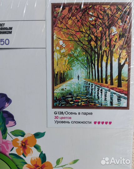 Картина по номерам 