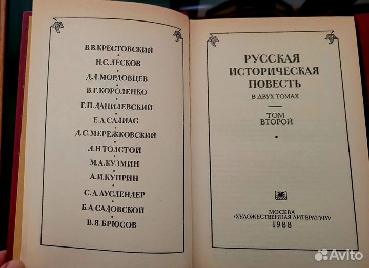 Книги по истории. Русская историческая повесть