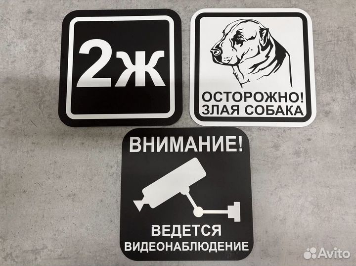 Таблички с адресом