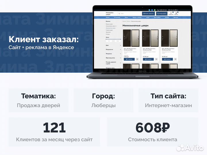 Создание сайтов / Продвижение сайтов. Челны