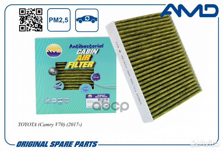 Фильтр салона amdfc819A AMD