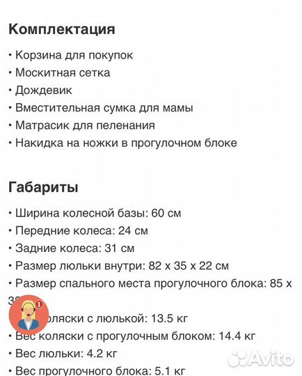 Коляска Peppy sandra 2 в 1