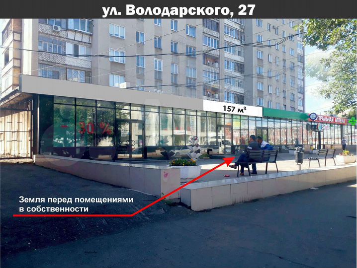 Свободного назначения, 156.9 м²