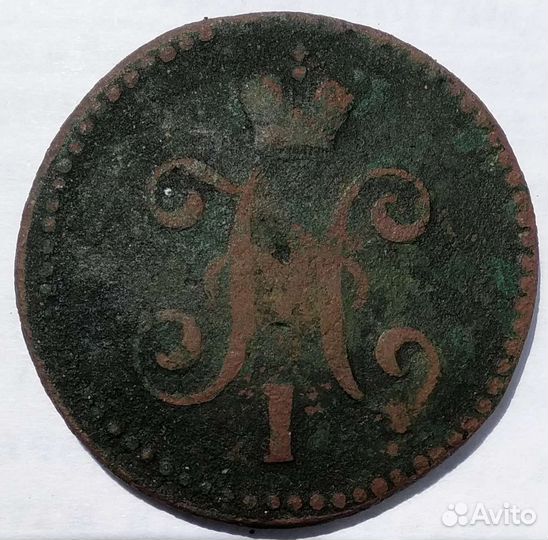 Монета российской империи 1 копейка 1846 год см