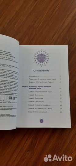 Книга по нумерологии