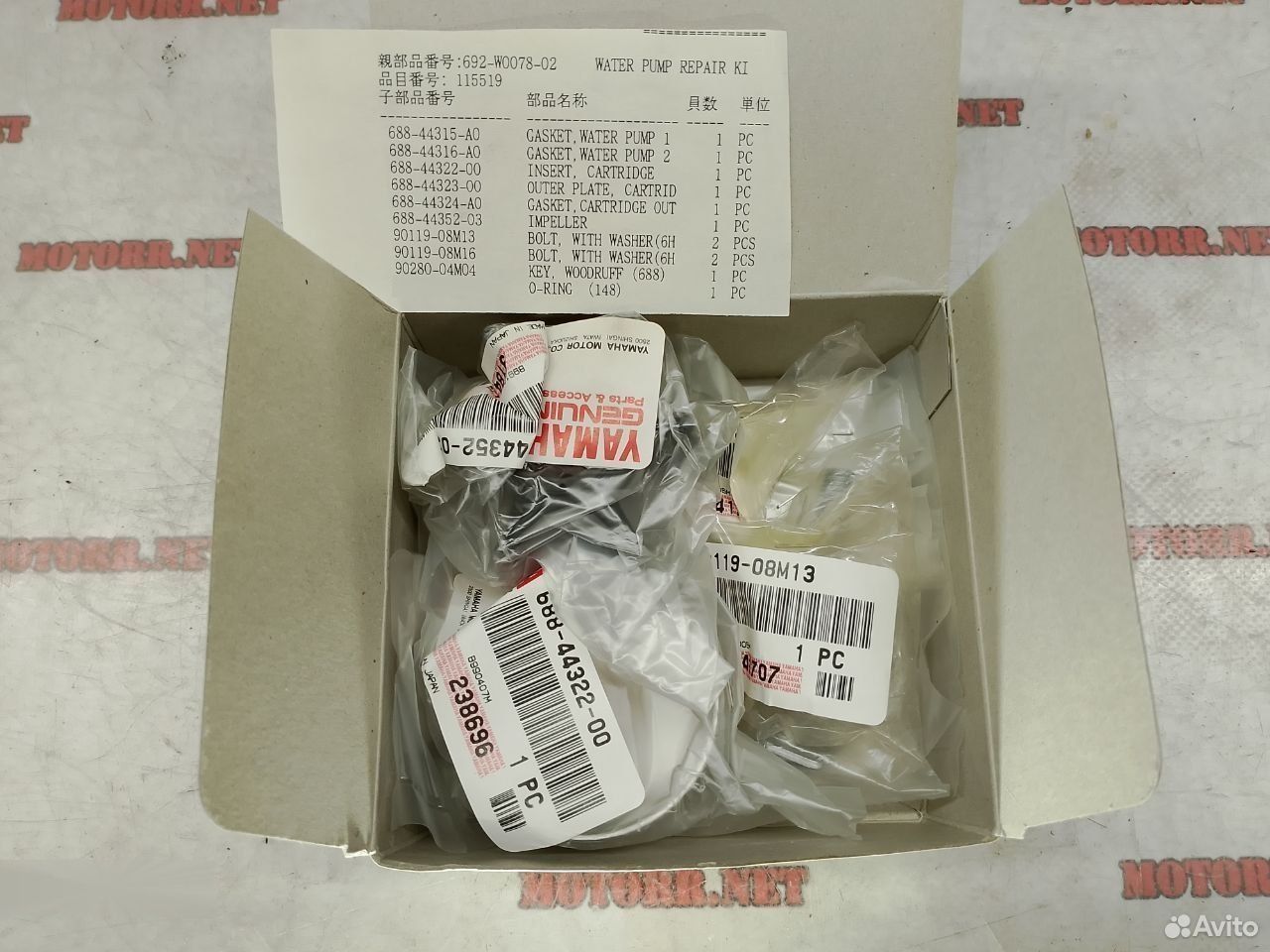 Yamaha 60 -90 HP 06+ ремкомплект помпы