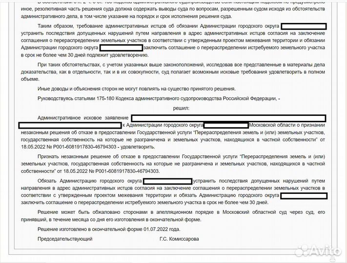 Судебный юрист/Арбитраж/Представитель/суд/договоры