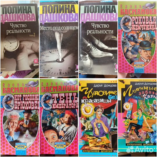 Книги детективы