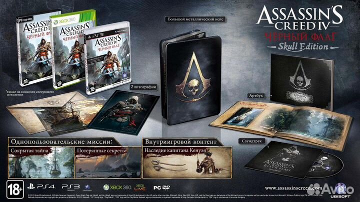 Assassin's Creed IV Black Flag Skull Edition PS3