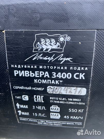 Лодка Ривьера 340