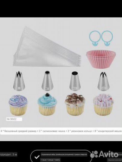 Кондитерские насадки тюльпан