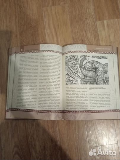Книга Мифы Викингов, северной европы