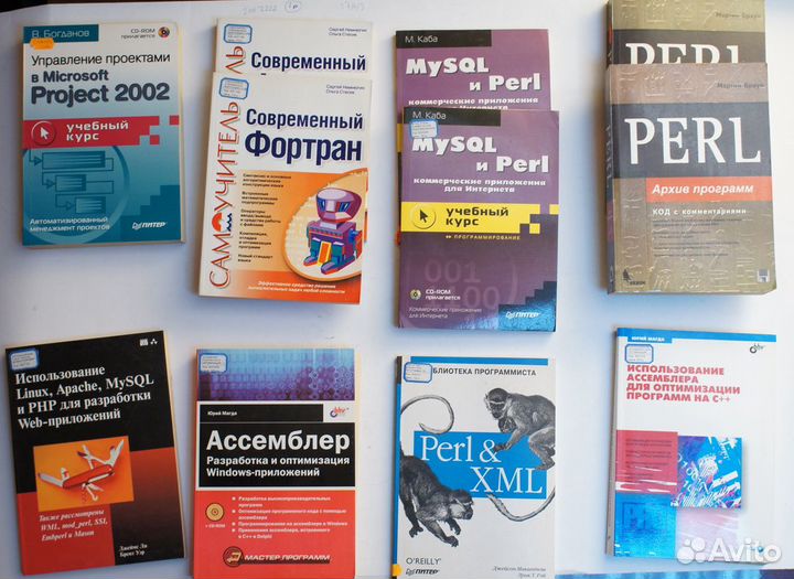 Perl Ассемблер Фортран