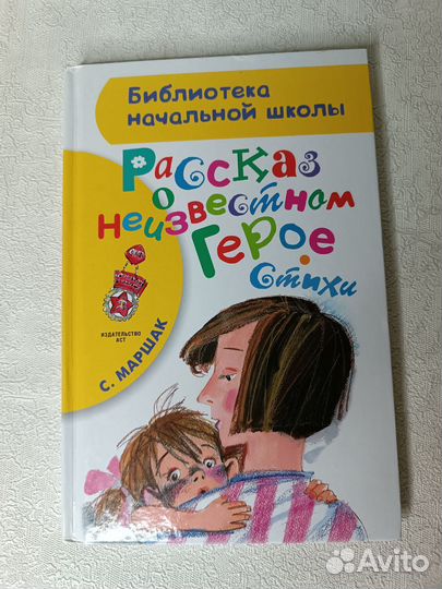 Детские книги (Школьная библиотека)