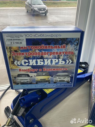 Автомобильный электроподогреватель