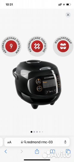 Мультиварка Redmond rmc 03, Новая