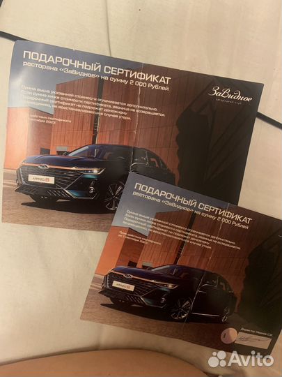 Сертификат в ресторан Завидное до 1 сентября