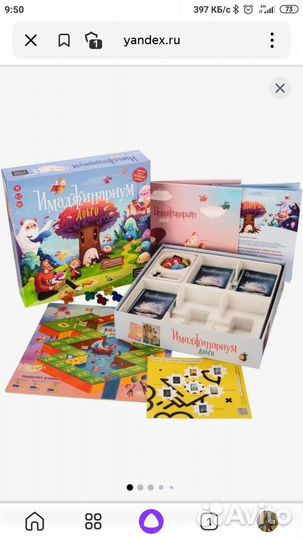 Имаджинариум Настольная игра