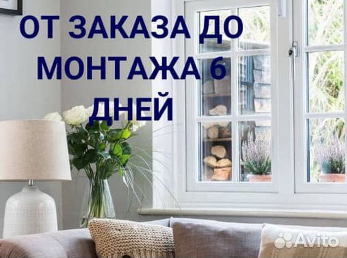 Пластиковые окна под ключ Rehau