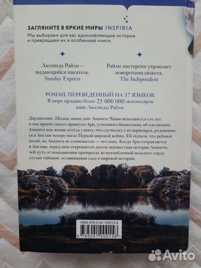 Полуночная роза книга