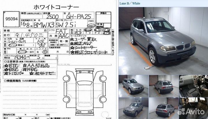 Фонарь задний правый Bmw X3 E83 M54 256S5 (2.5)