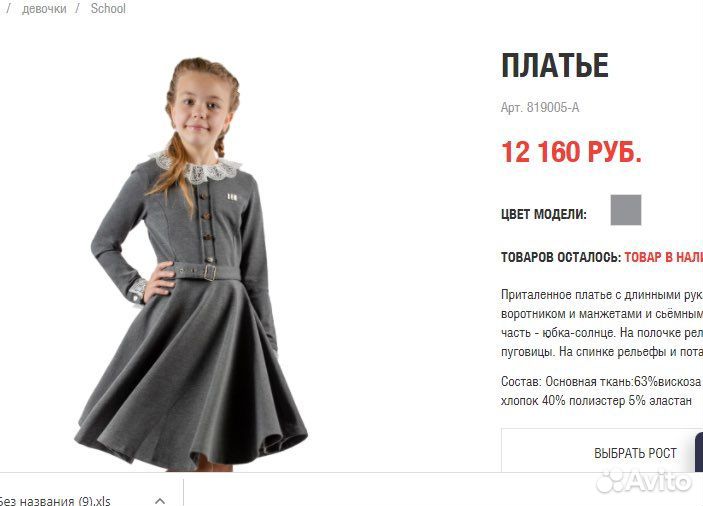 Платье pinetti 146 школьное