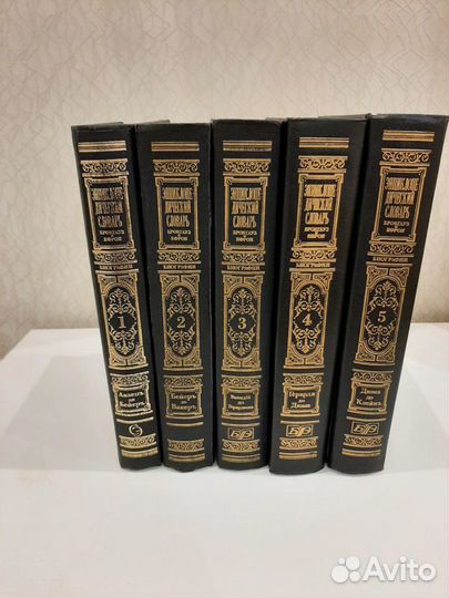 Брокгауз Ф.А.,Ефрон И.А. Энциклопедический словарь