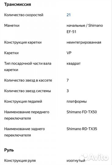 Велосипед racer 10-224