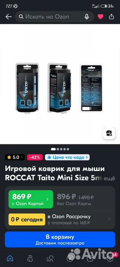 Игровой коврик для мыши roccat