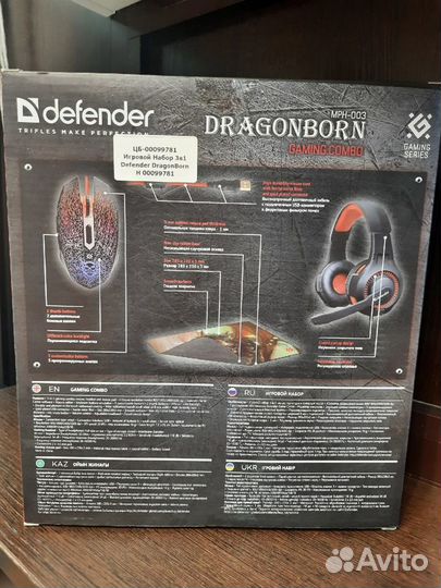 Игровой набор Defender DragonBorn MHP-003